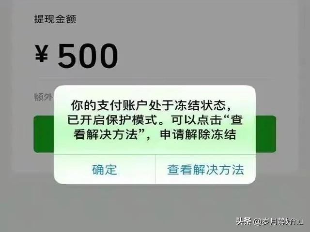 银行卡冻结原因（银行卡为什么被冻结了）