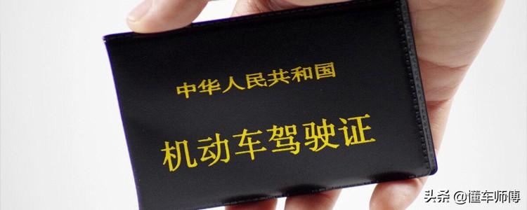 驾照多久换一次（驾照多久换一次新证）