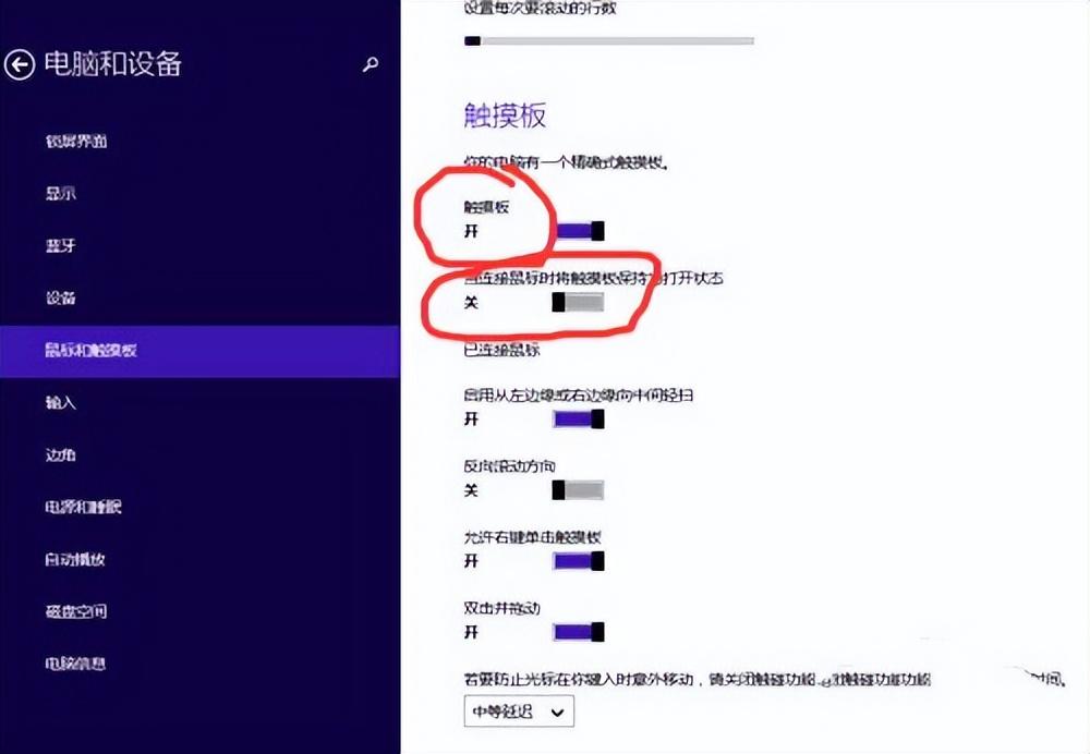 笔记本触摸板禁用后怎么恢复（笔记本触控板禁用怎么解除）