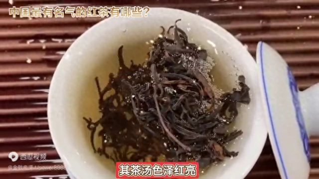 中国十大红茶排行榜（中国十大红茶是哪些）