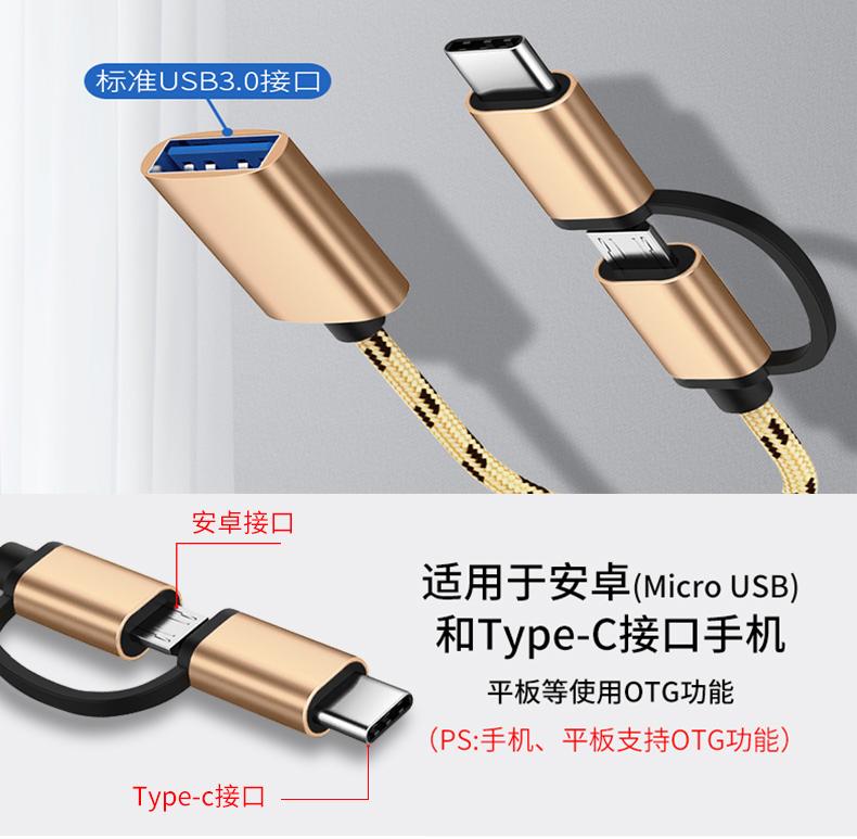 什么是otg功能（OTG功能是什么）
