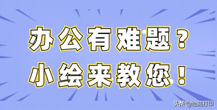 打印机显示内存已满怎么解决（ 打印机内存已满无法打印）
