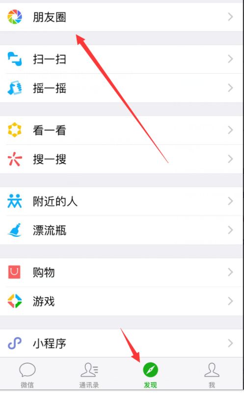 如何发微信朋友圈（微信怎样发朋友圈）