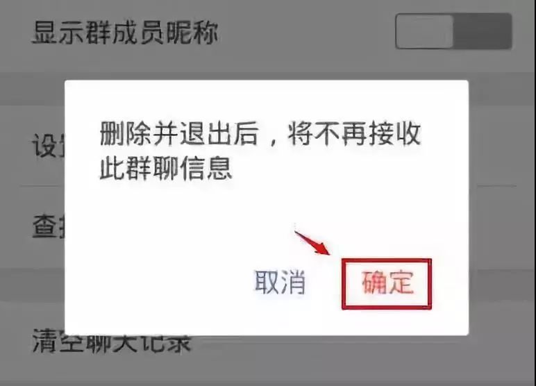怎样退出微信群（微信群怎么退出）