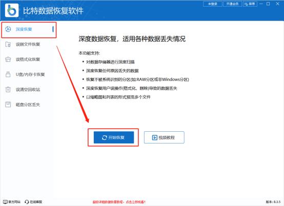 win7怎么恢复出厂设置
