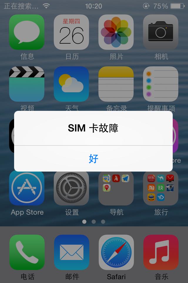 sim卡无服务是怎么回事（sim卡无服务是什么原因）