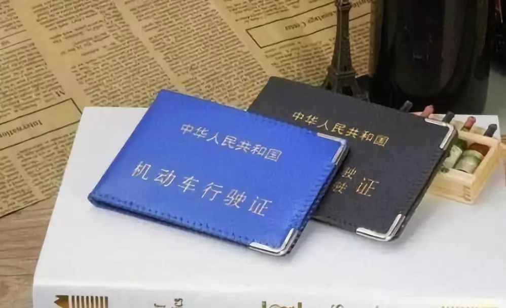 行驶证和驾驶证的区别（行驶证和驾驶证有什么不同）