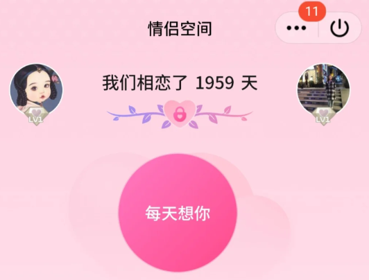 qq情侣空间怎么解除（QQ情侣空间怎么解除关系）