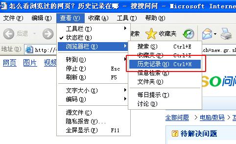 如何找回网页历史记录（怎么找回网页历史记录.）