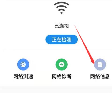 手机ip查询（手机ip地址怎么查询）