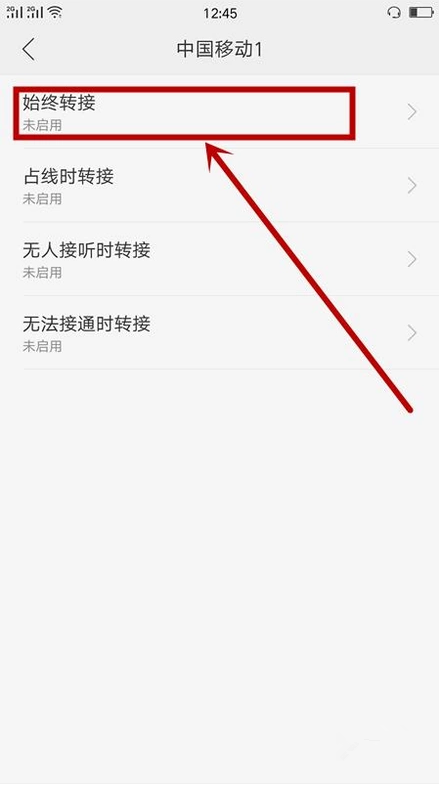 手机呼叫转移怎么设置（手机怎么设置呼叫转移）