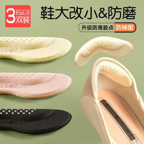 皮鞋后跟磨脚的小妙招（新鞋磨脚最好的处理办法）