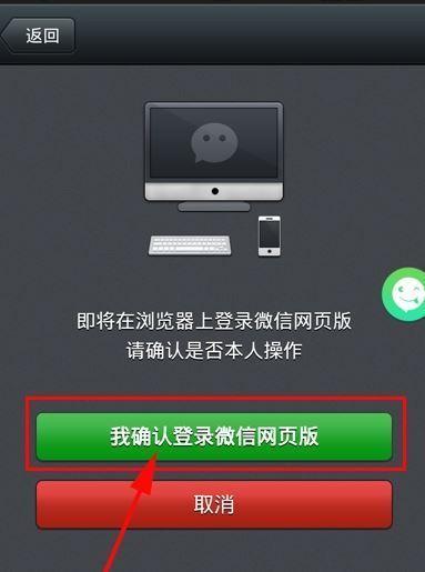 电脑怎么登录微信（怎么用电脑登录微信）