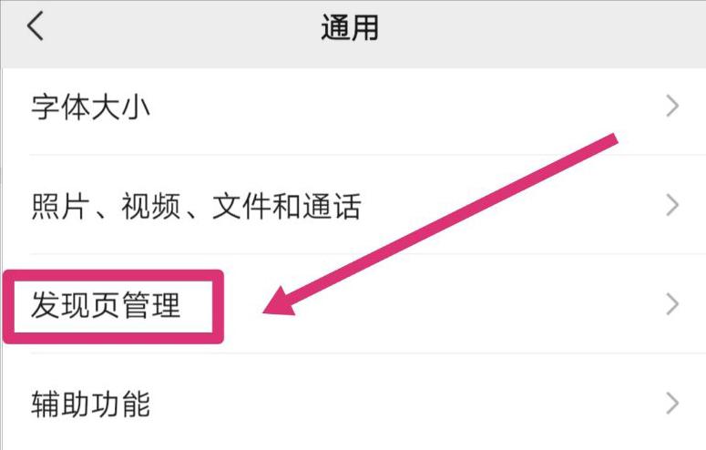 如何关闭朋友圈功能（怎么关闭朋友圈）