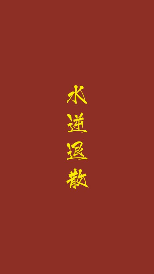 女生说水逆是什么意思（网络用语水逆是什么意思）