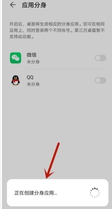 华为手机微信怎么分身（华为手机怎么弄两个微信）