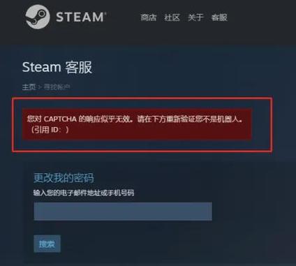 steam账号被盗怎么找回（如何找回被盗的steam账号）