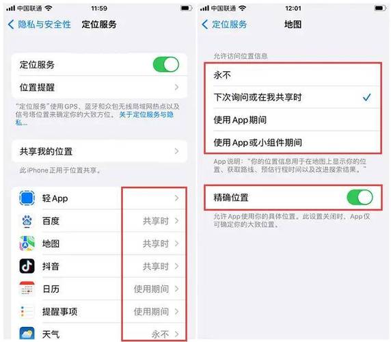 苹果手机怎么关定位（怎么关闭苹果手机定位功能）