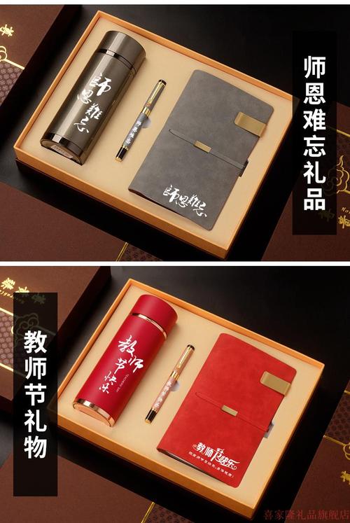 毕业给老师送什么礼物合适（毕业给老师送什么东西好）