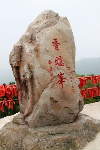 香山海拔高度是多少米（北京香山有多高）