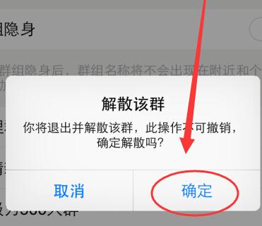 群解散和移出群聊区别（群解散和移出群聊有什么不同）