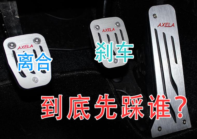刹车要踩离合器吗（刹车的时候要不要踩离合器）