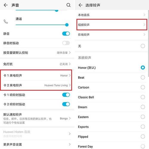 怎么设置视频来电铃声（视频来电铃声如何设置）
