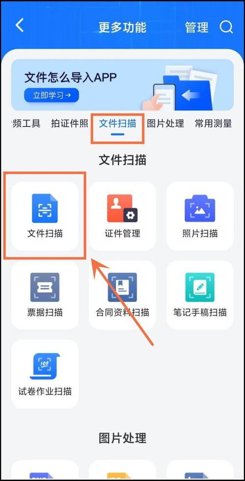 纸质文件怎么扫描成电子版（怎么把纸质文件扫描成电子版）