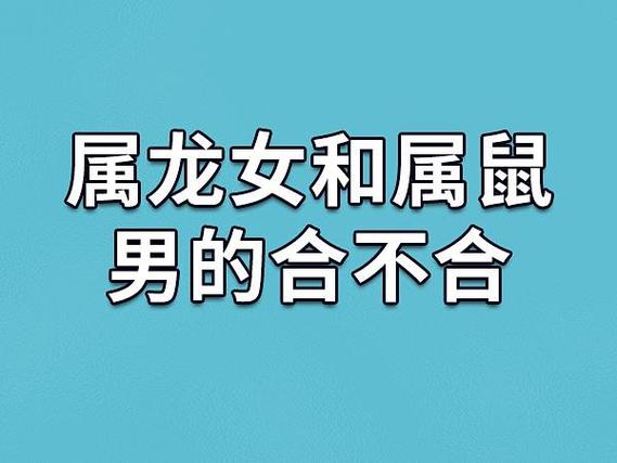属龙女和什么属相最配（属龙女和什么属相在一起最合适）