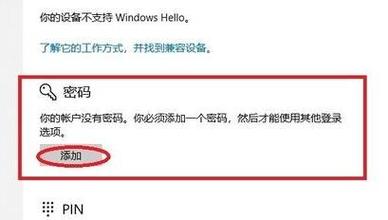笔记本电脑怎么设置开机密码（怎么给笔记本电脑设置密码）