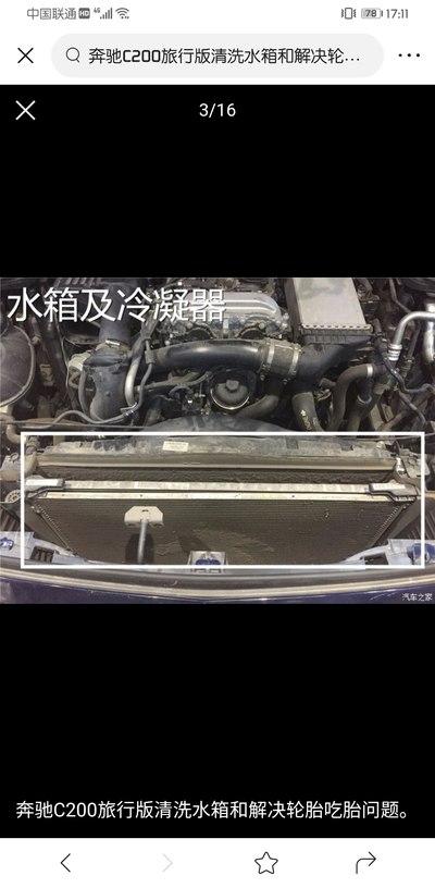 汽车冷凝器如何清洗（怎样清洗汽车空调的冷凝器）