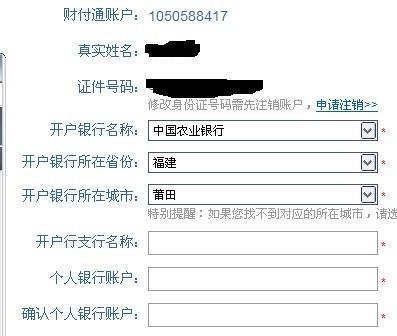 什么叫开户行（开户行是什么意思）