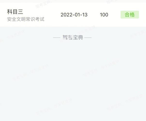科目四可以考几次（科目四有几次考试机会）