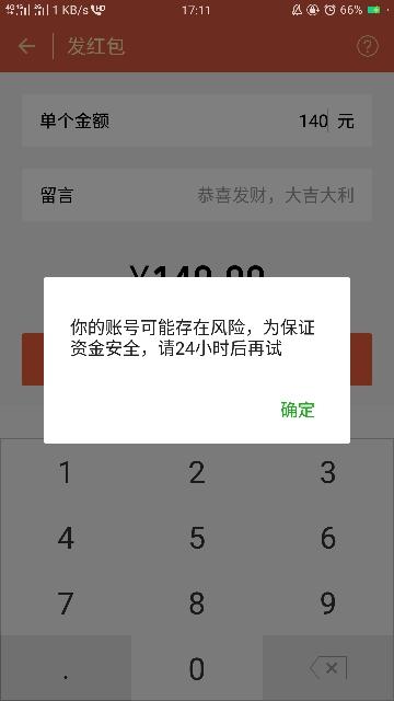 微博怎么举报（微博上面怎样举报用户）