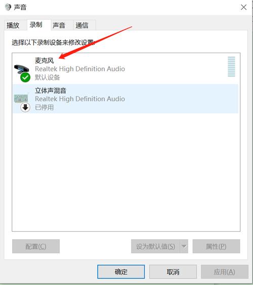电脑麦克风没声音怎么设置（电脑话筒没声音是什么原因）