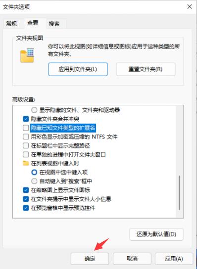 怎么显示文件后缀名（如何显示文件后缀名）