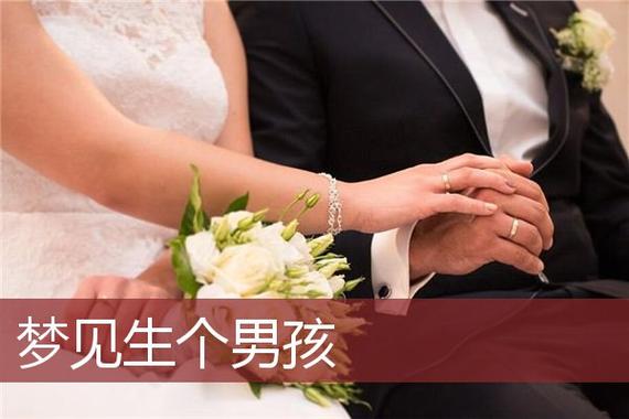 梦见生男孩是什么征兆（梦见生男孩预示着什么）