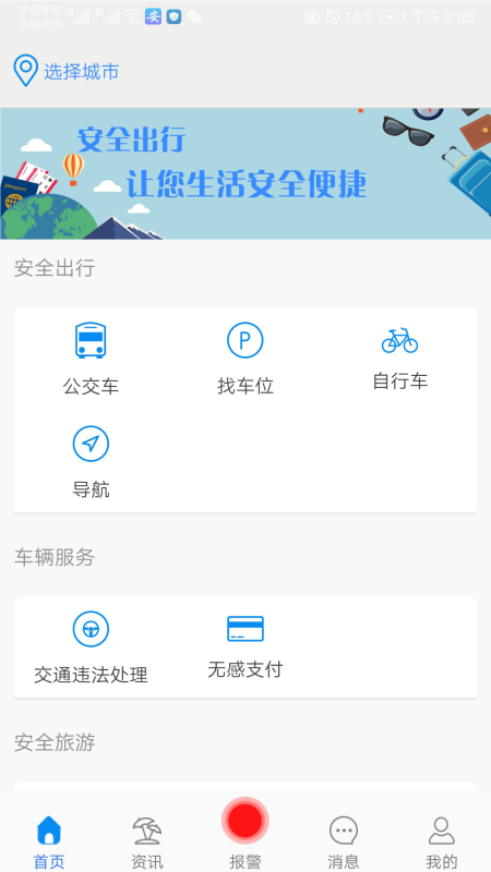 目前最便宜的打车软件（目前什么APP打车最便宜）