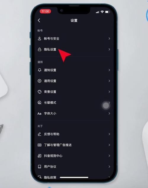 抖音怎么关闭通讯录好友