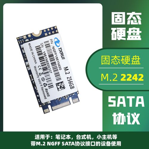 sata固态（sata固态是什么有什么用）