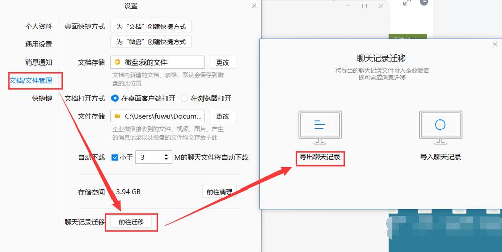 如何导出微信聊天记录（怎么导出微信聊天记录）