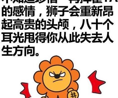 狮子座男生性格特点（狮子座男生是什么样的性格）