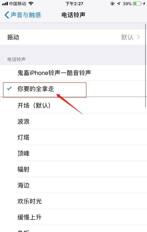 苹果手机铃声设置（怎么设置苹果手机铃声）