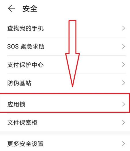 怎么设置应用锁（手机怎么设置应用锁）