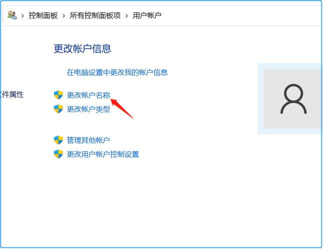 电脑账户名称怎么改（ 如何修改电脑用户名）