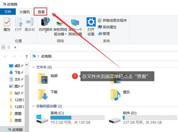 电脑隐藏文件怎么显示（怎么把隐藏的文件夹恢复可见）
