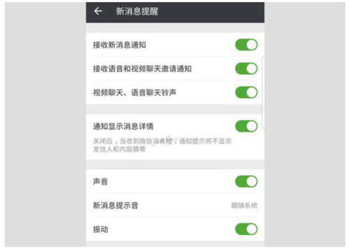微信收不到消息怎么回事（不打开微信收不到消息怎么回事）