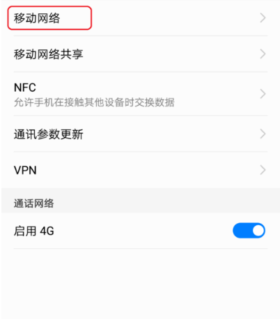 苹果手机lte怎么改成4g（苹果lte网络怎么改成4g）