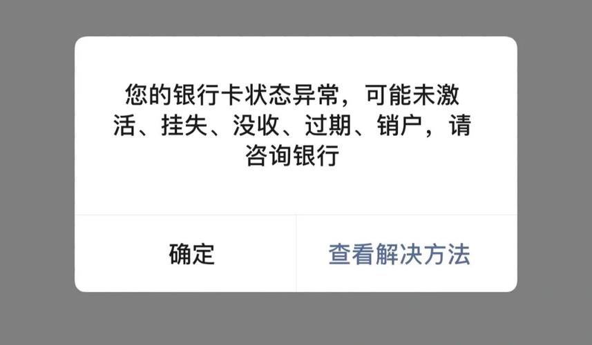 银行卡为什么会被冻结（银行卡被冻结的原因有哪些）