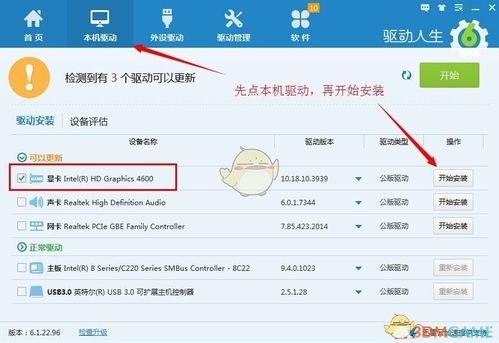 如何更新显卡驱动（怎么更新显卡驱动）